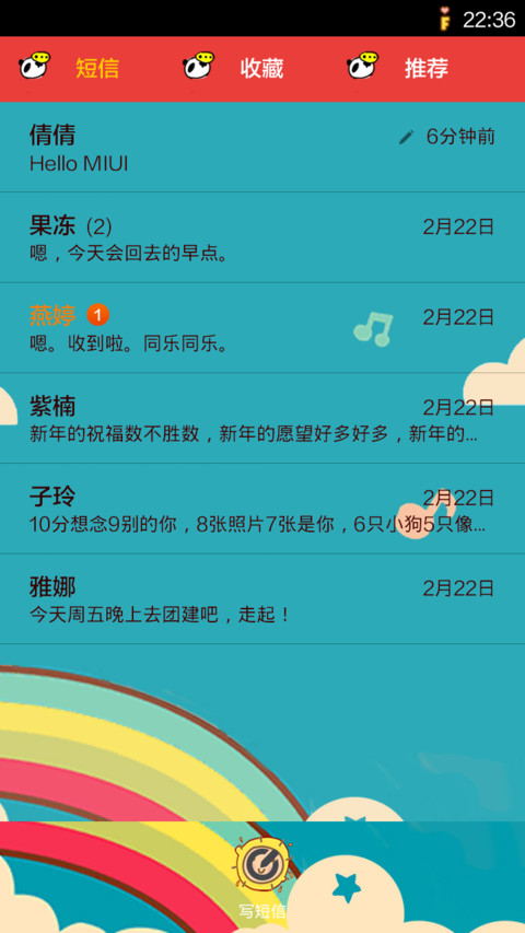 超人气熊猫 screenshot