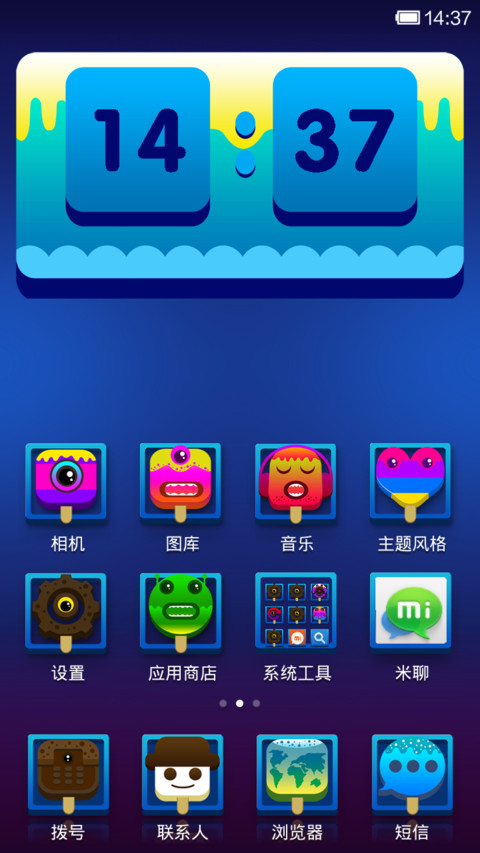 花脸君和它的朋友们 screenshot