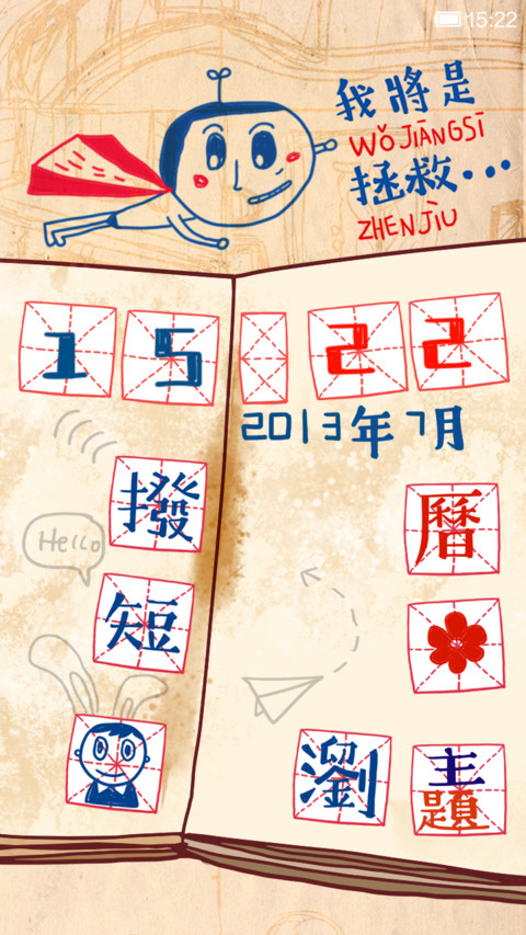 记忆闸门 screenshot