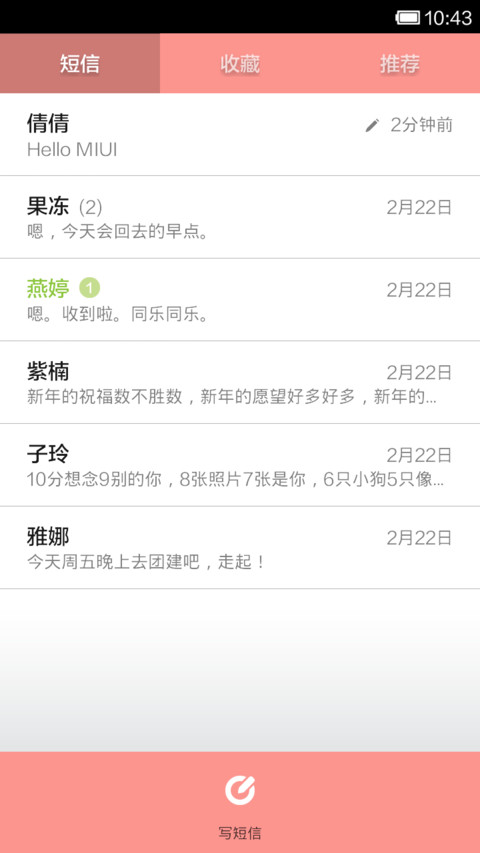 Mrs：我想你 screenshot