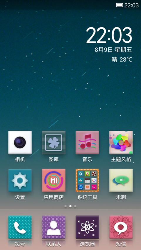 简约而不简单 screenshot