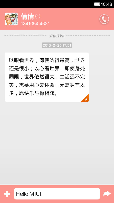 Mrs：我想你 screenshot