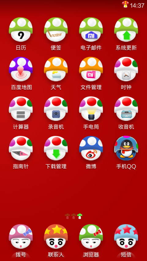 蘑菇人_V5 screenshot