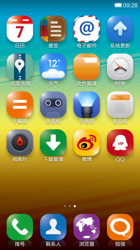 小调皮-青葱岁月 screenshot