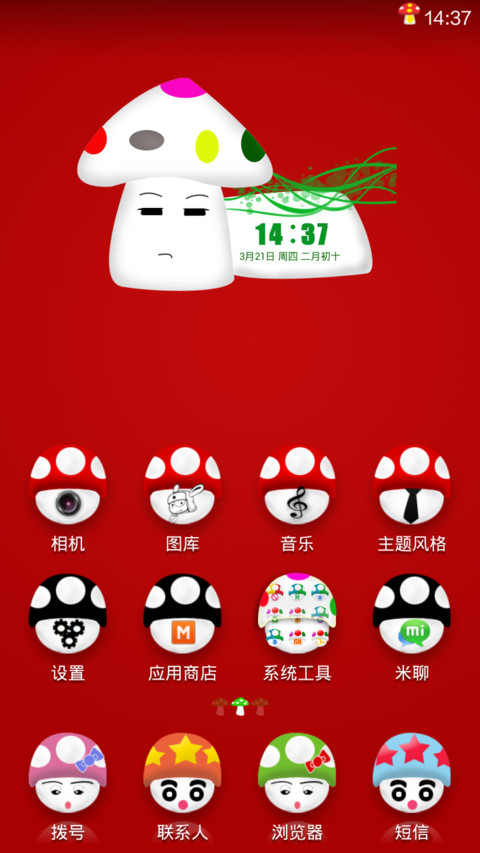 蘑菇人_V5 screenshot