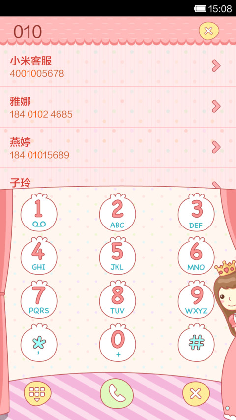公主 screenshot