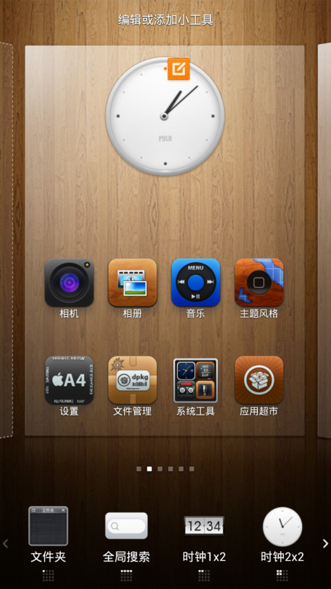 C'ups screenshot