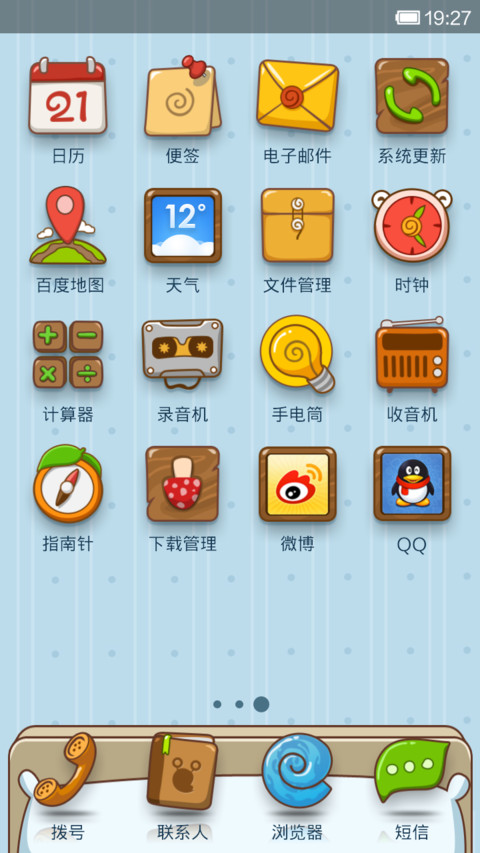 晚安 screenshot