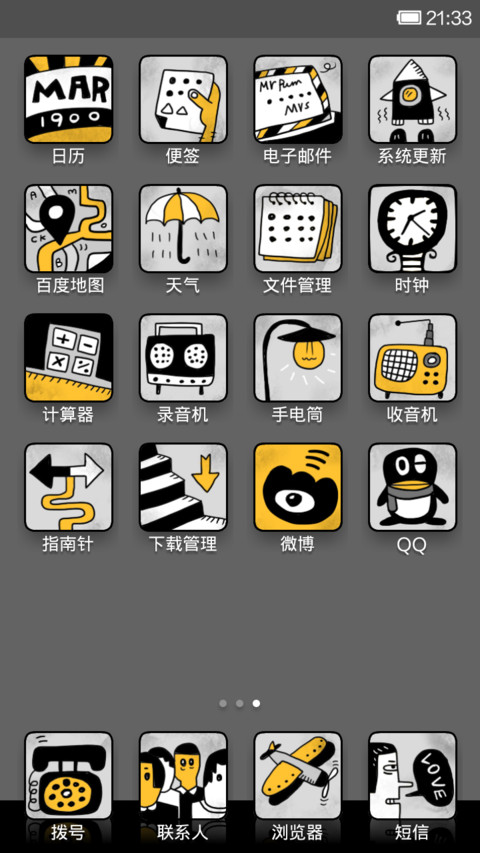 默片时代 screenshot
