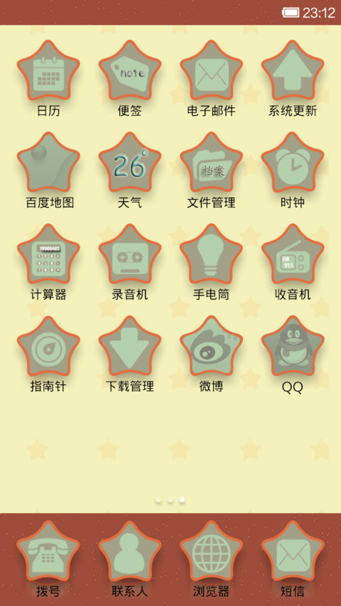 海星的故事 screenshot