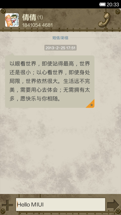 机械迷城 screenshot