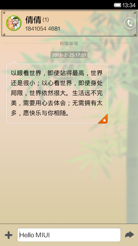 夏 screenshot