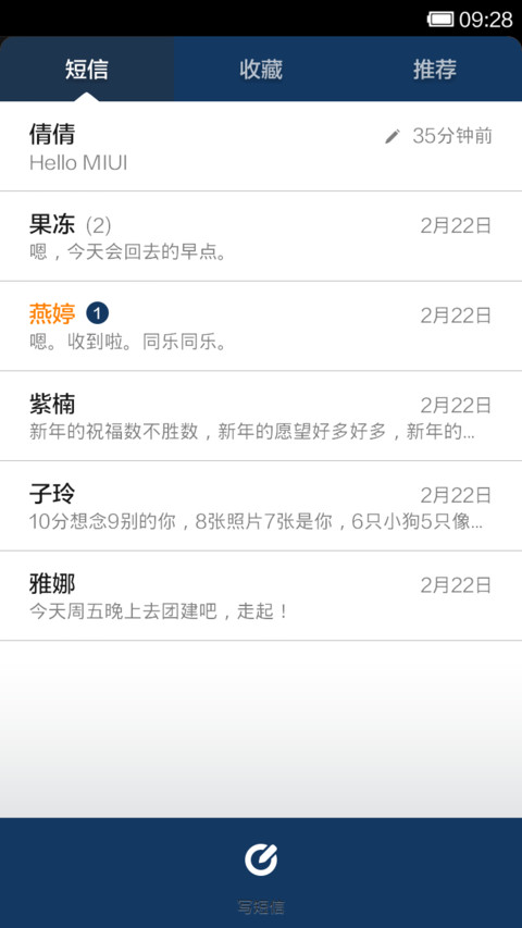 小调皮-青葱岁月 screenshot
