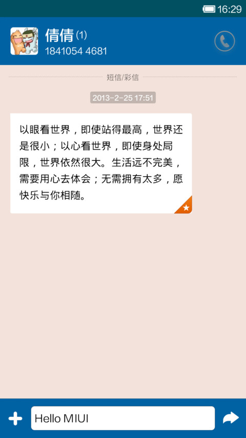 世界旅行V4 screenshot