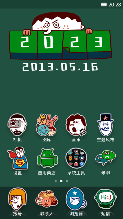 人物志 screenshot