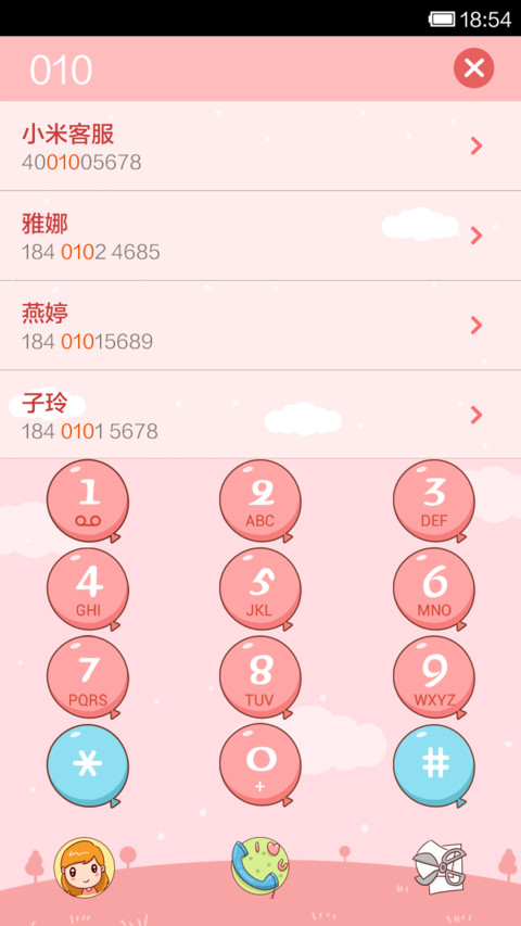 爱的粉色系 screenshot