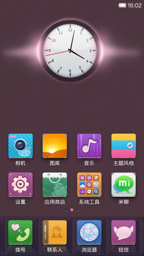 smart girl screenshot