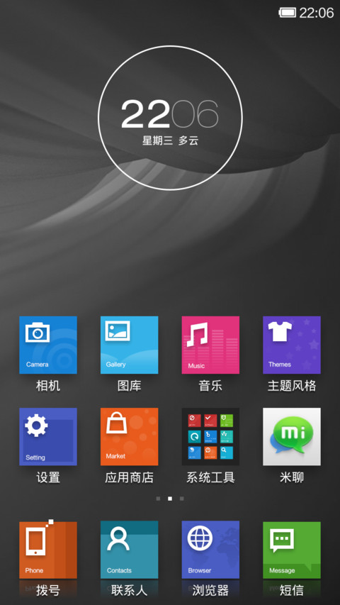 超越WIN8 screenshot