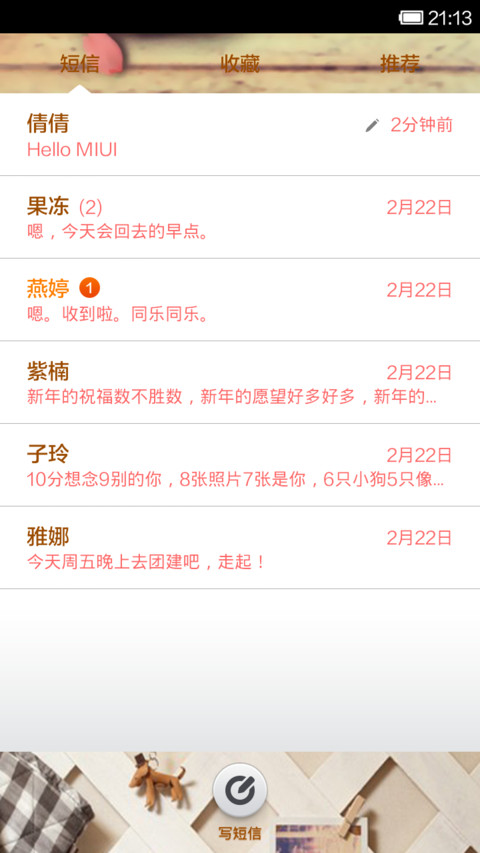 若你安好 screenshot