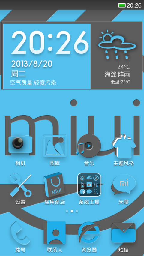 简易灰蓝 screenshot