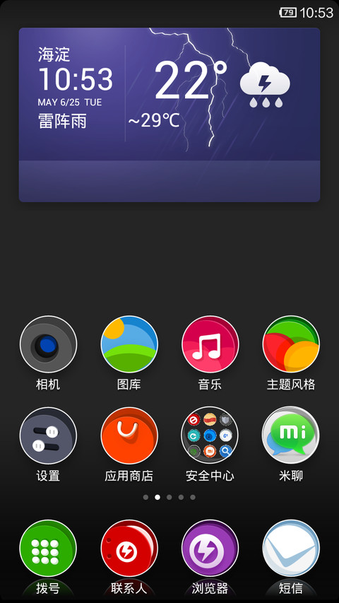 我的时代 screenshot