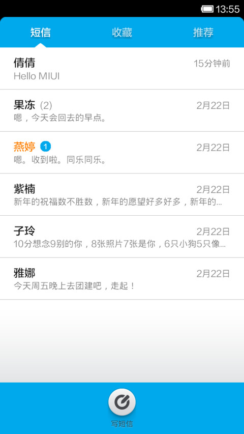 俄罗斯方块 screenshot