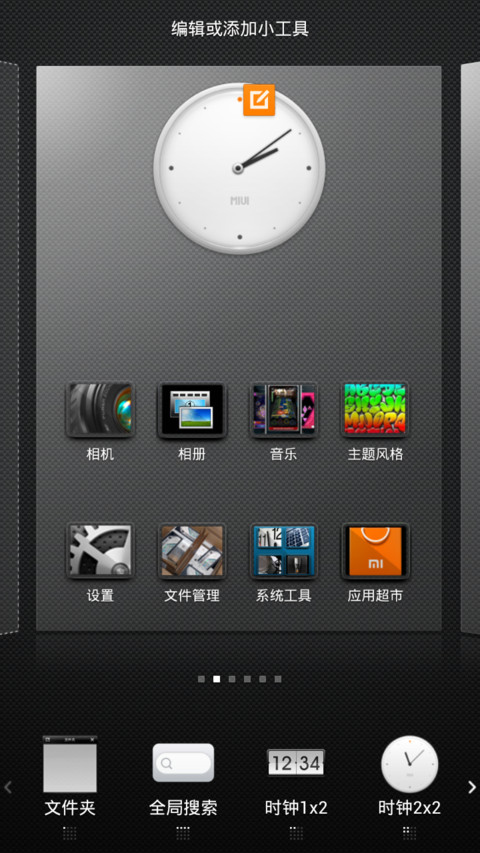 Audio Fancier screenshot