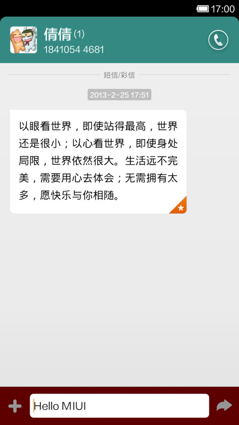 热血少年 screenshot