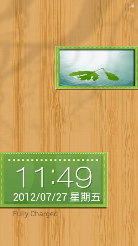 清新年 screenshot