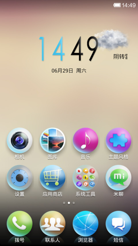温暖Feel screenshot
