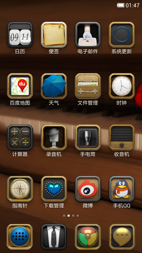 钢琴与鲜花 screenshot