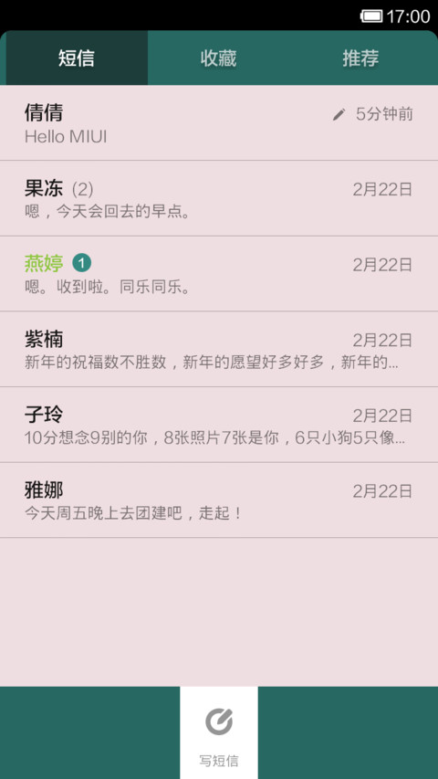 热血少年 screenshot