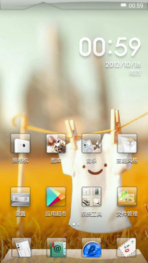 清新爽 screenshot