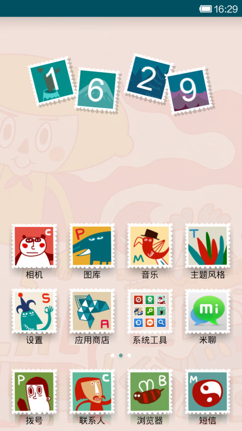 世界旅行V4 screenshot