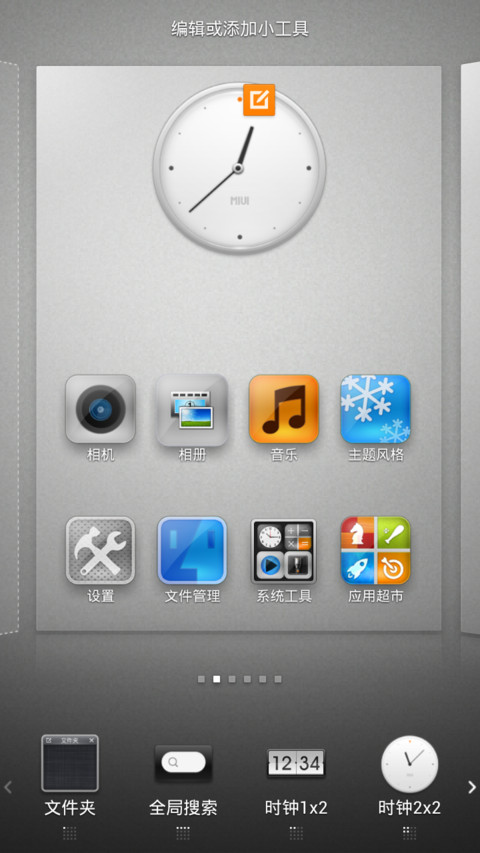 RevolveHD screenshot