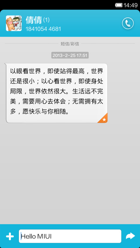 温暖Feel screenshot