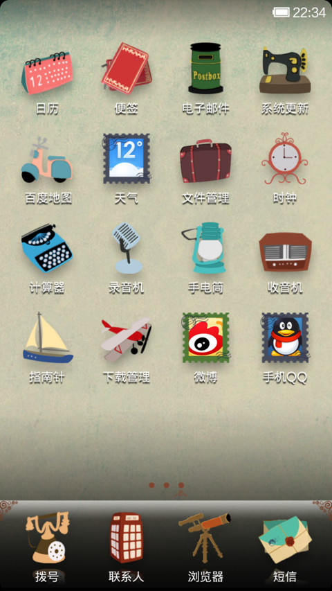 岁月留声机 screenshot