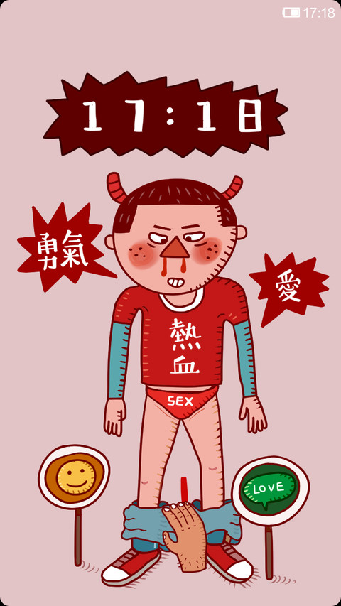 热血少年 screenshot
