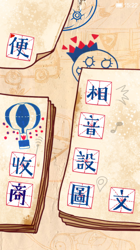 记忆闸门 screenshot