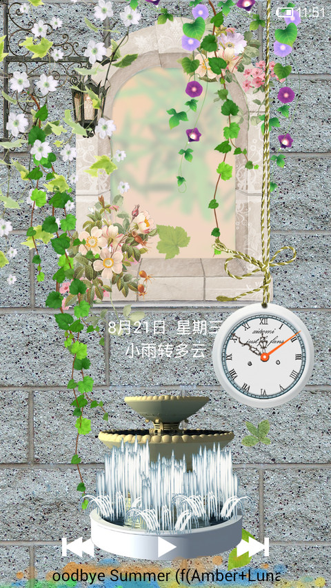 夏 screenshot