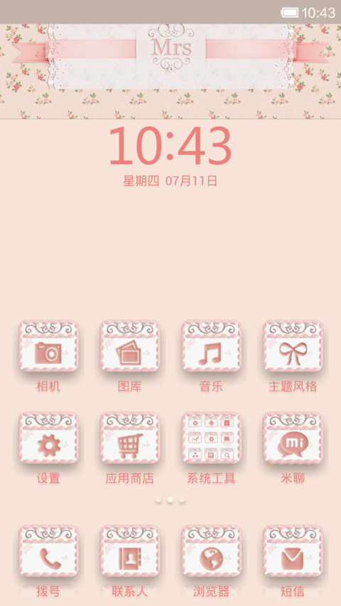 Mrs：我想你 screenshot