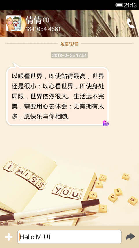 若你安好 screenshot