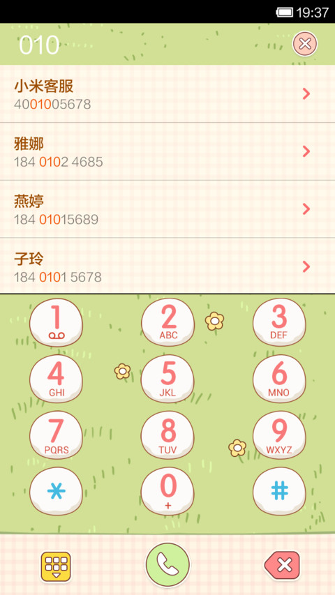 可可 screenshot
