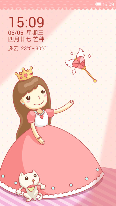 公主 screenshot