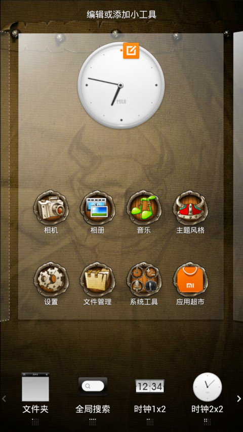 wow 2.3最终版 screenshot