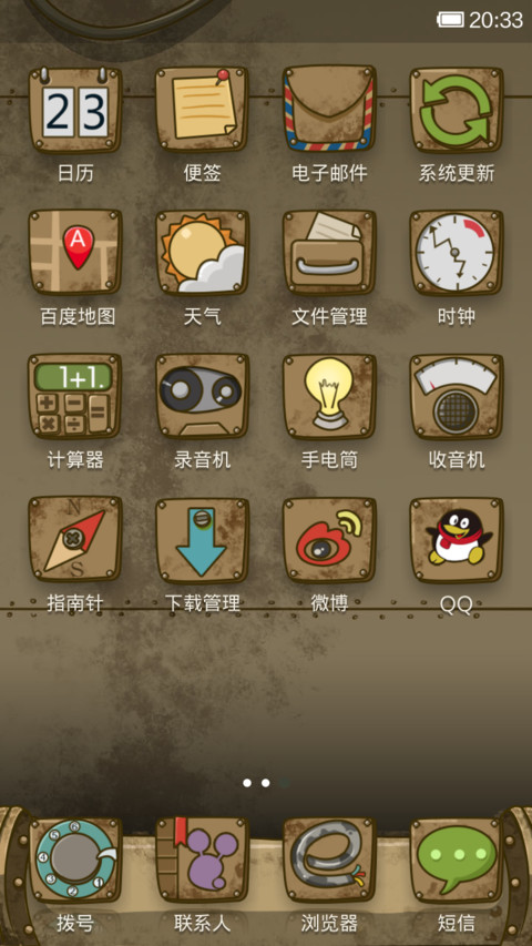 机械迷城 screenshot