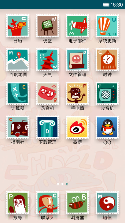 世界旅行V4 screenshot