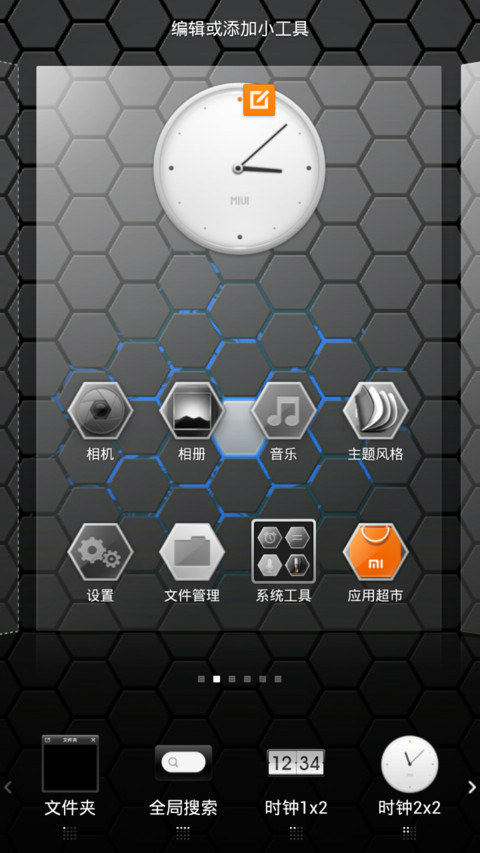 黑蜂巢 screenshot