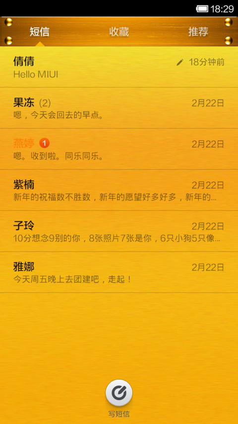 金色年华 screenshot