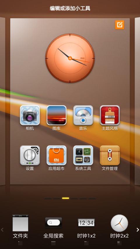 BOOM V4版 screenshot